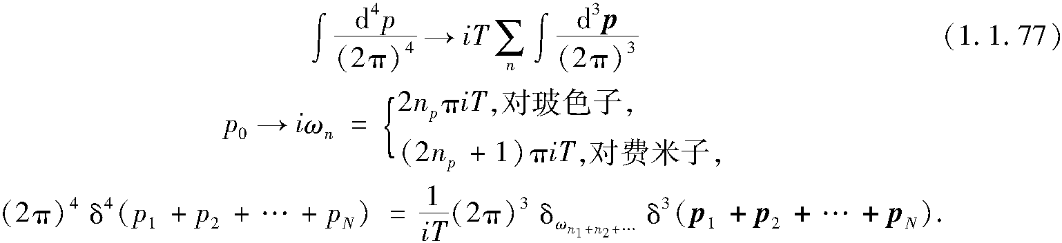 1.1.4 QCD的配分函数